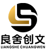 良舍创文设计工程有限公司